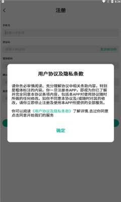 全民生态图2