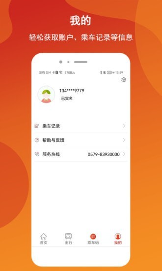 金轨智行图3