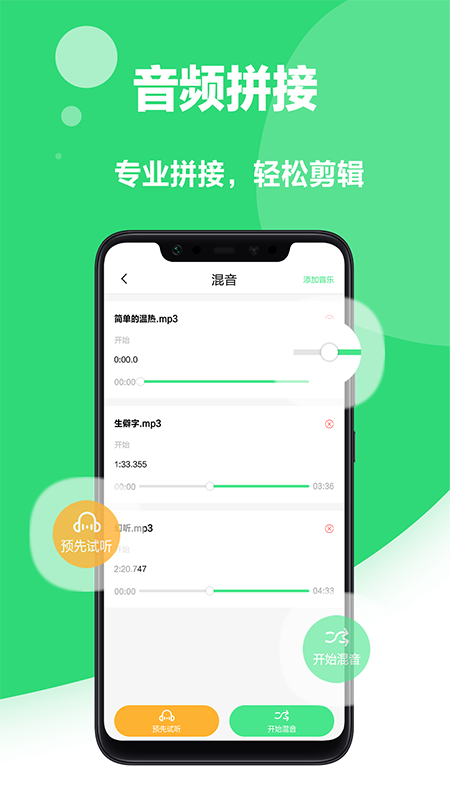 我的铃声官方版图2