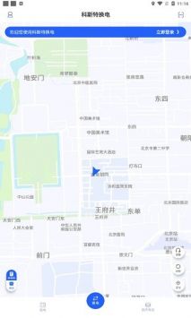 科斯特换电图2