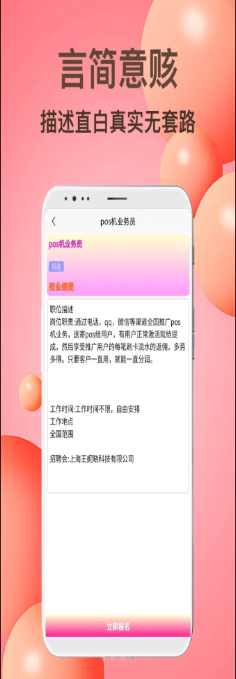 贝贝兼职图3