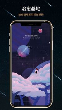 秘密星球图2