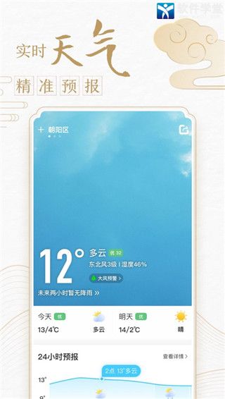 中华万年历图2