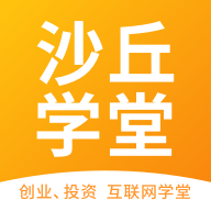 沙丘学堂