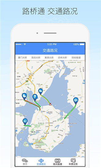 厦门路桥通图3