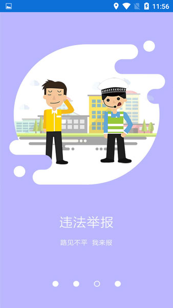 北京交警图3