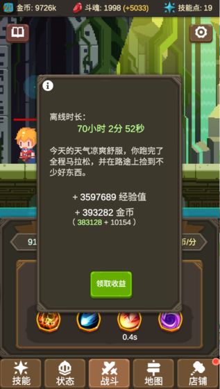 魔物调查者图3