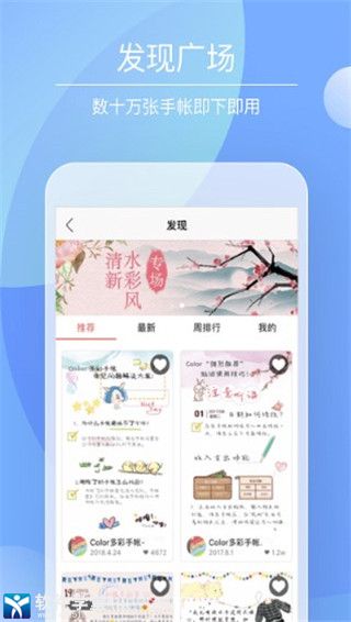 Color多彩手帐图3