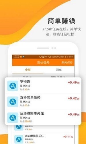 闲游试玩图3