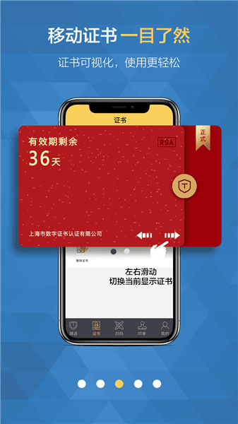 移证通图3