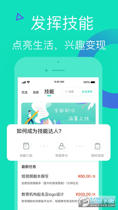 知狸招聘图3