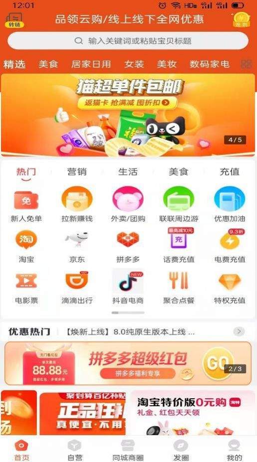 品领云购图3