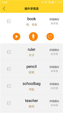 蜗牛学英语图2