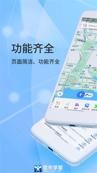 北斗侠导航官方正式版图2