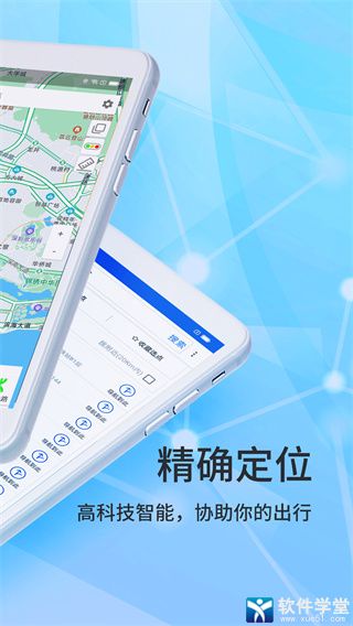 北斗侠导航官方正式版图3