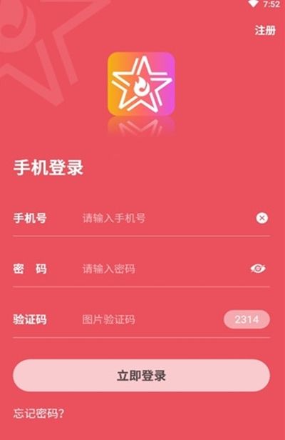 星火短视频官方版图2