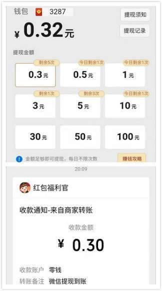 算术小游戏红包版图2