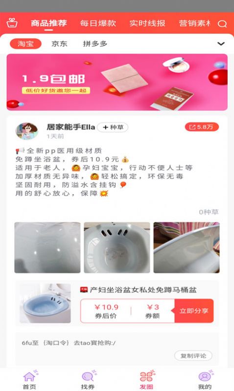 兴多优选免费版图2