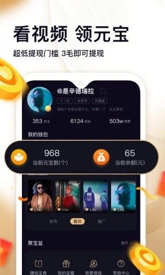 左手app