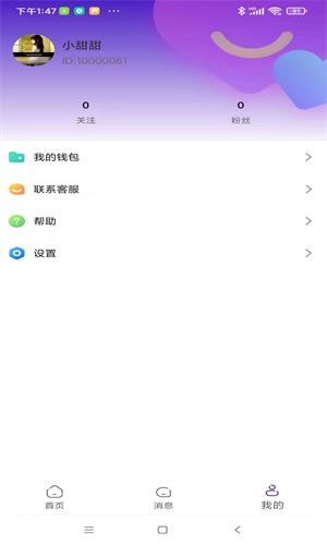 心心相连免费版图2