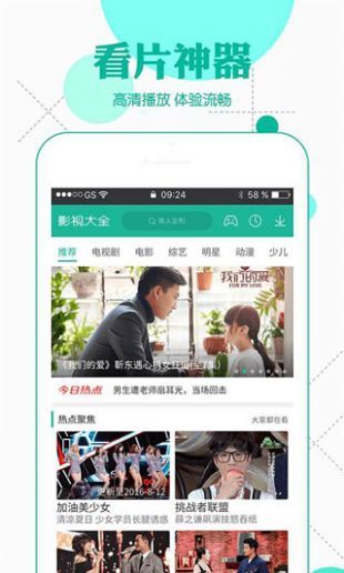 哈密瓜app破解版图2