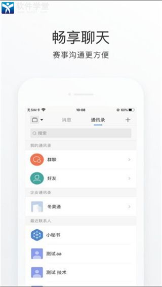 冬奥通图3