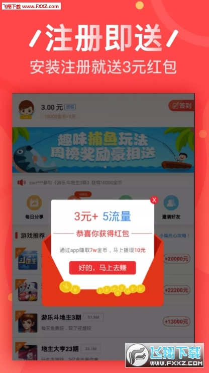 抖粉赚钱图3