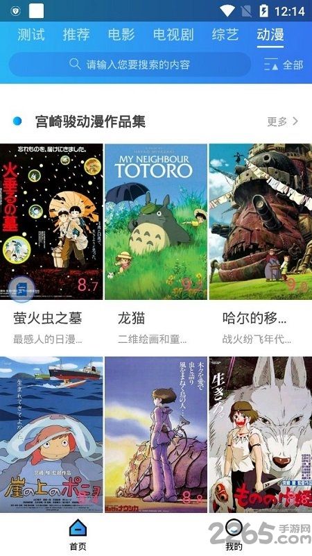 袋熊影视ios官方版图2