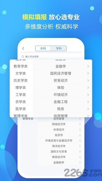 高考志愿填报专家图3