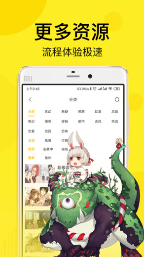 飞飞漫画图3