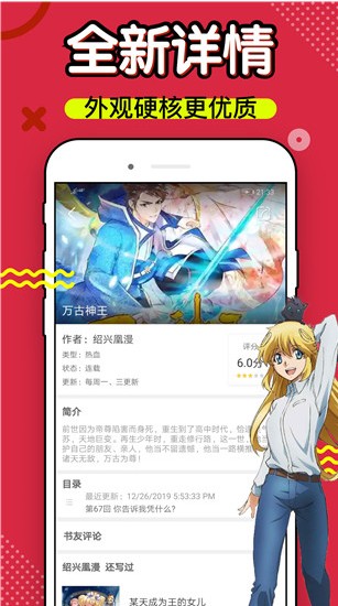 36漫画安卓版图2