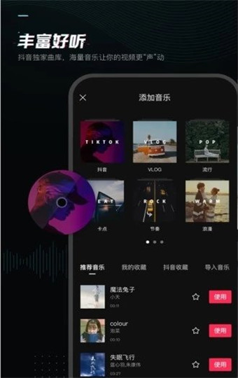 剪映app图2