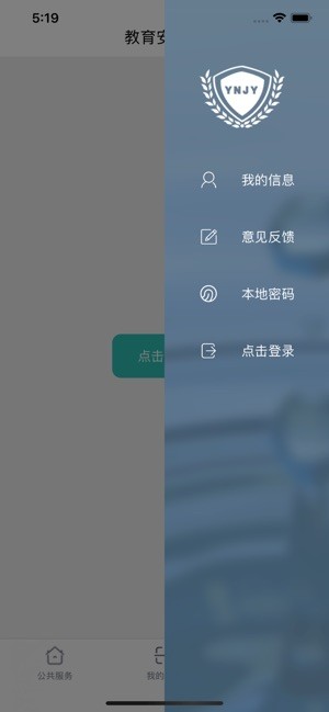 云南教育云图3