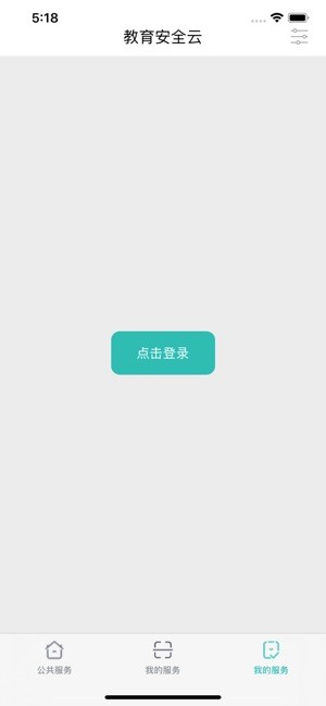 云南教育云图2