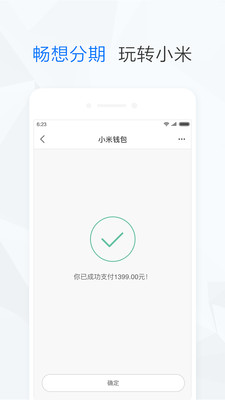 小米贷款图3