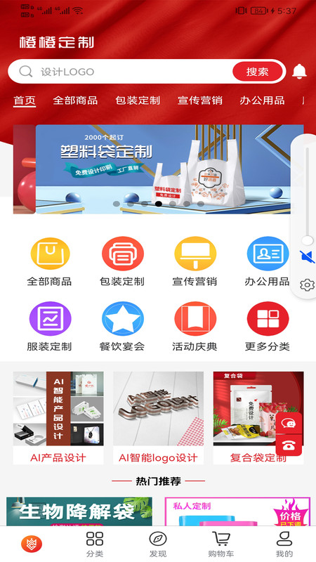 橙橙定制破解版图3