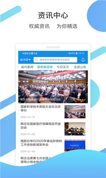 山东通图3