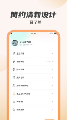 虎虎充电图3