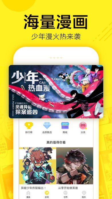 全是漫画图2