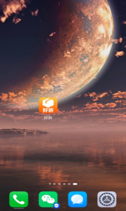 好拆图3