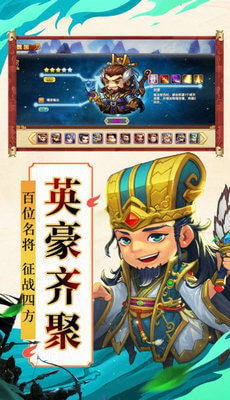 棋妙三国官方版图3