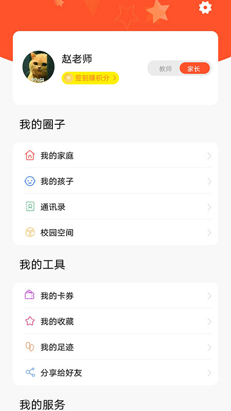 甘肃智慧教育图2