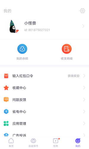 闪电盒子图3