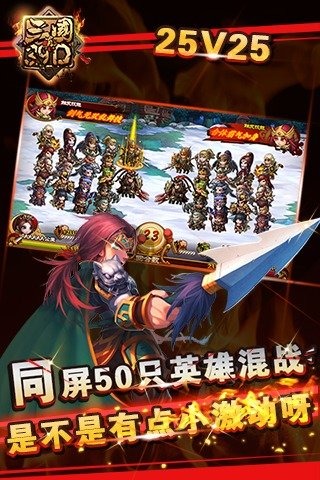 真三国3.9D图3