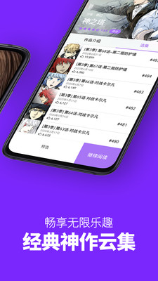 咚漫漫画图3