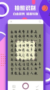 图片转换文字图2