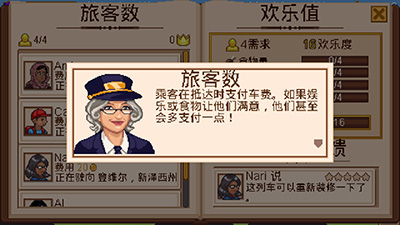 小小铁路中文破解版图2