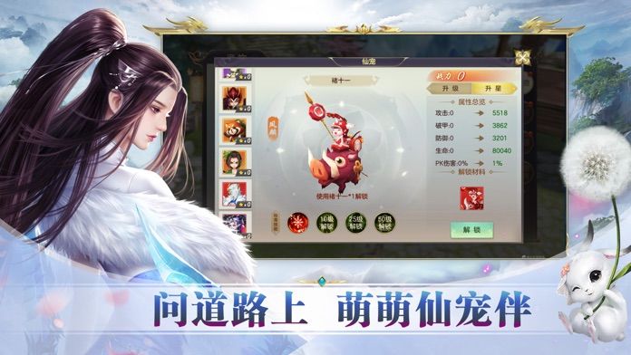 熊猫问道官方版图3