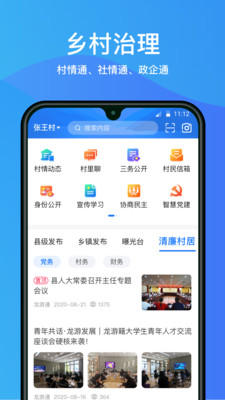 龙游通图2