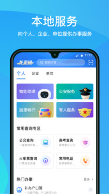 龙游通图3